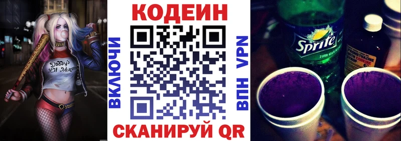 OMG как зайти  цена наркотик  Абдулино  Кодеин напиток Lean (лин) 